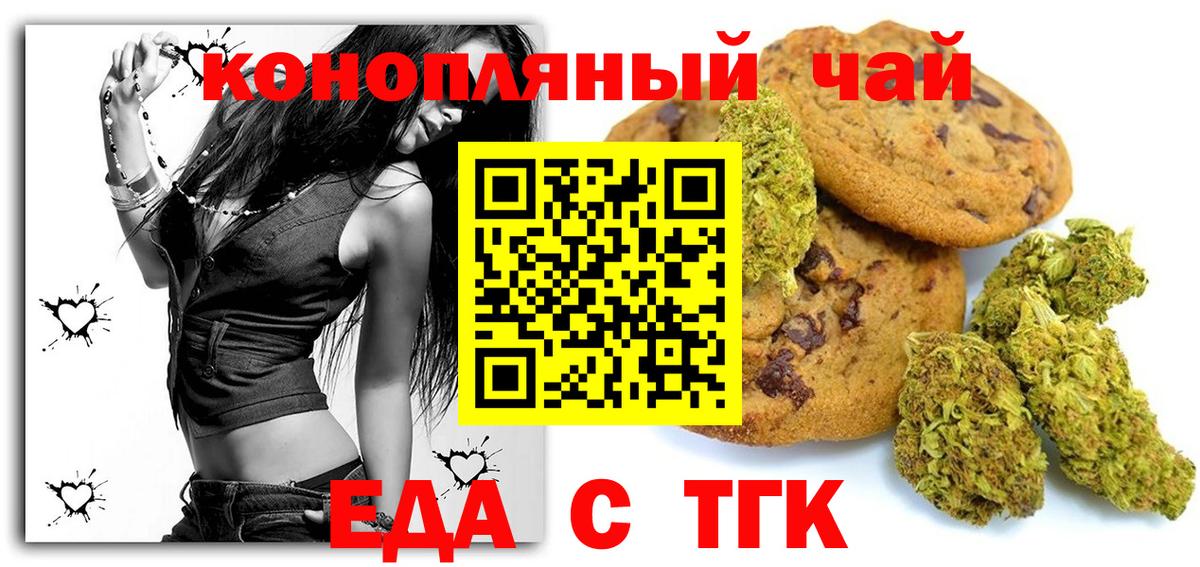 Красногорск  Cannafood конопля  Вход с VPN 