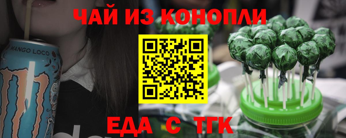 Cannafood конопля Красногорск