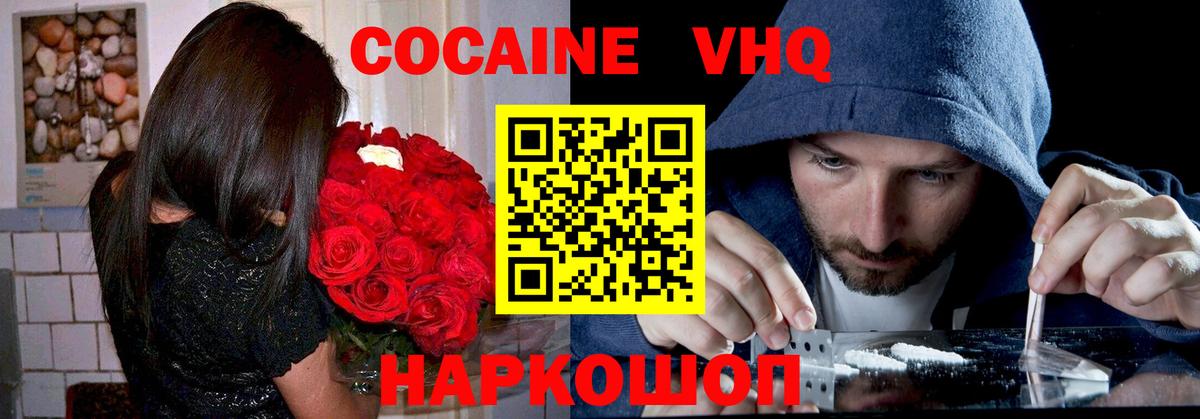 КОКАИН 97%  КОКАИН  Кокаин FishScale  Красногорск  Вход с VPN 