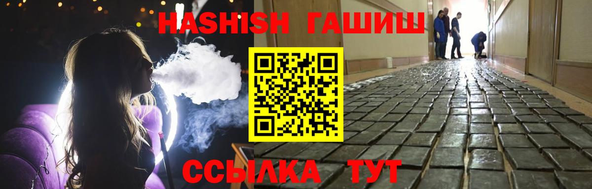 ГАШ  Гашиш индика сатива  Вход с VPN  купить  цена  Красногорск 