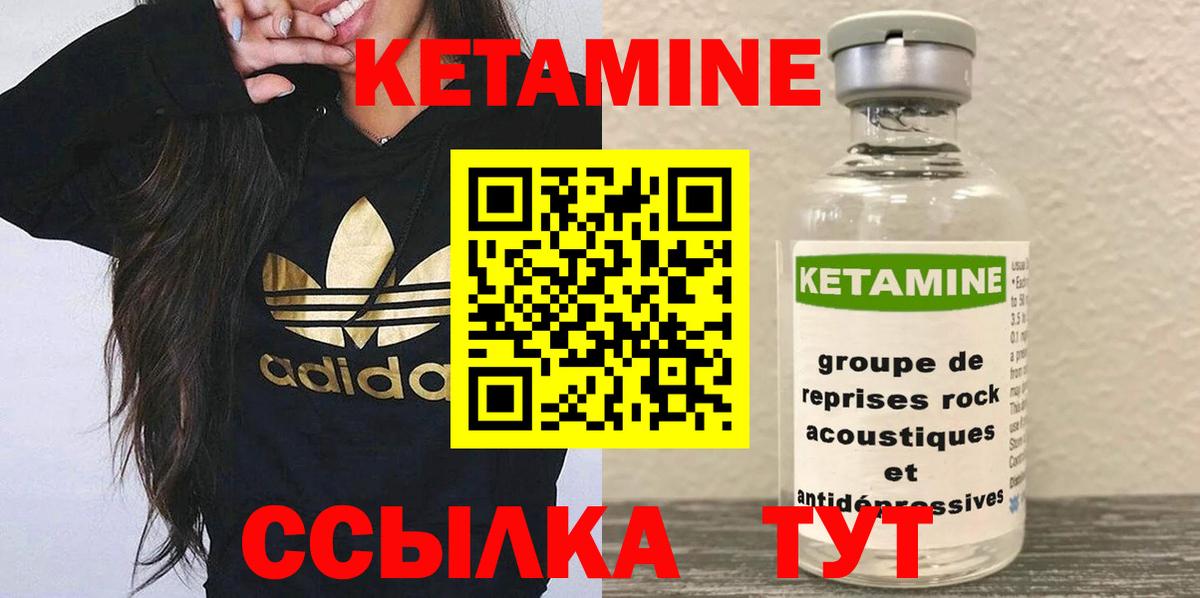 Кетамин VHQ  Вход с VPN  КЕТАМИН ketamine  Красногорск 