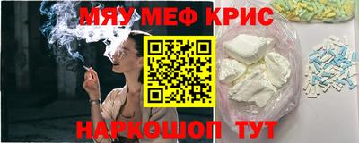 мефедрон Белорецк