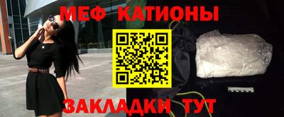мефедрон Белорецк