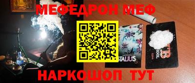 мефедрон Белорецк