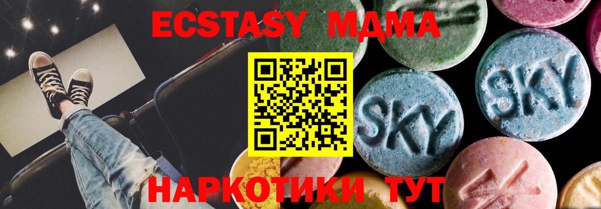 МДМА молли  MDMA  Красногорск  Вход с VPN 