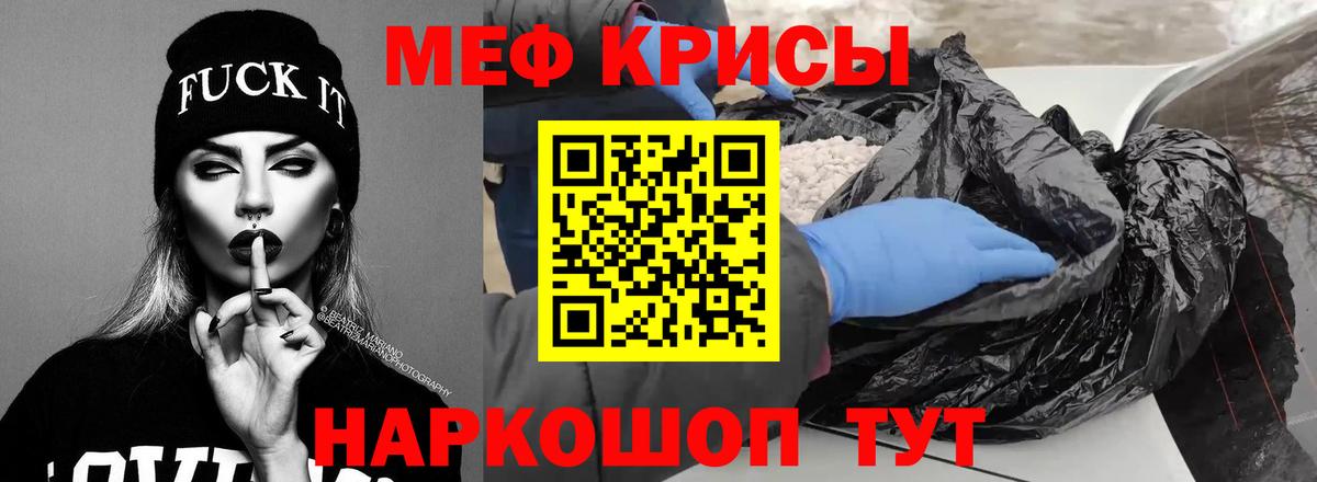 МЕФ 4 MMC  Вход с VPN  Меф  МЕФ  Красногорск  Мефедрон мяу мяу 