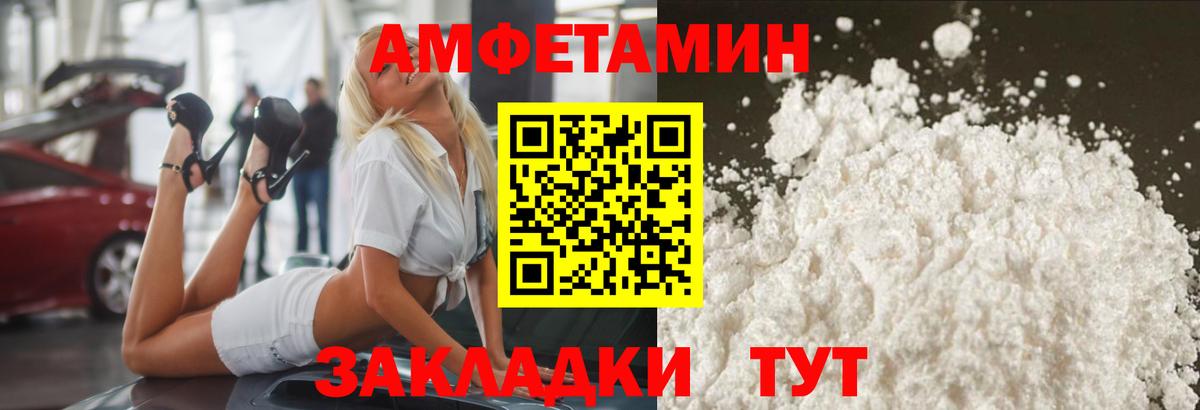 МЕТАМФЕТАМИН витя  Вход с VPN  Красногорск 
