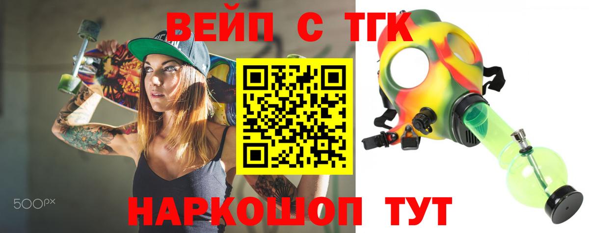 ТГК жижа  Дистиллят ТГК гашишное масло  Вход с VPN  где купить наркотик  Красногорск 